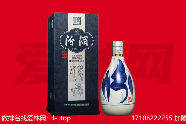 安宁市回收汾酒.jpg