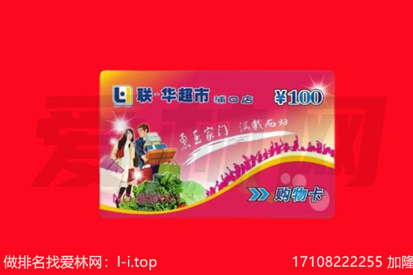 安宁市回收购物卡